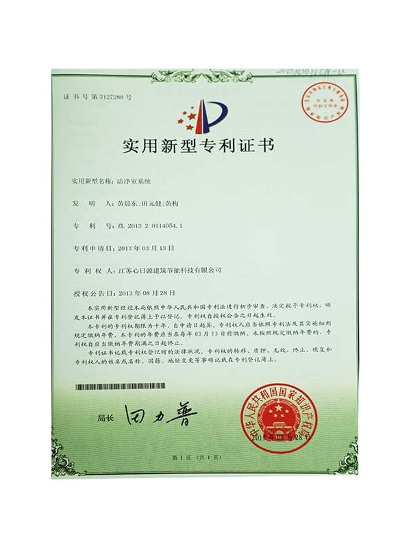 潔凈室系統(tǒng)